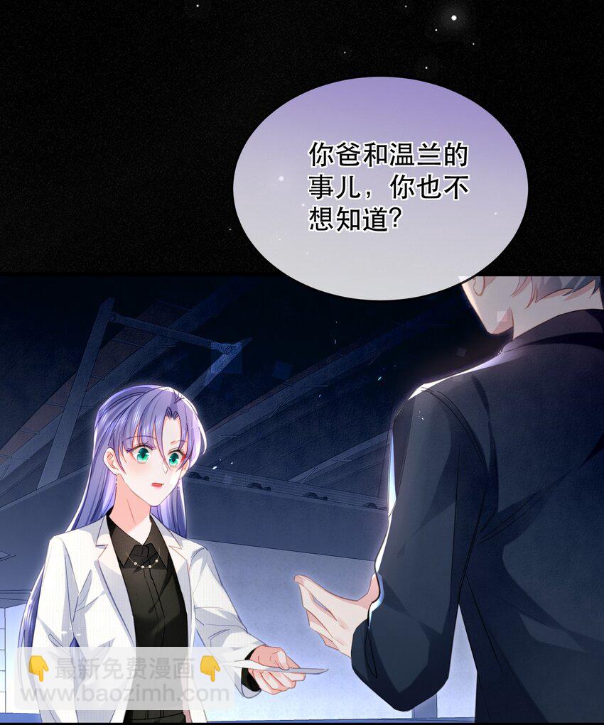 19话 就差一点！卓总英雄救美(1/2)-第22话