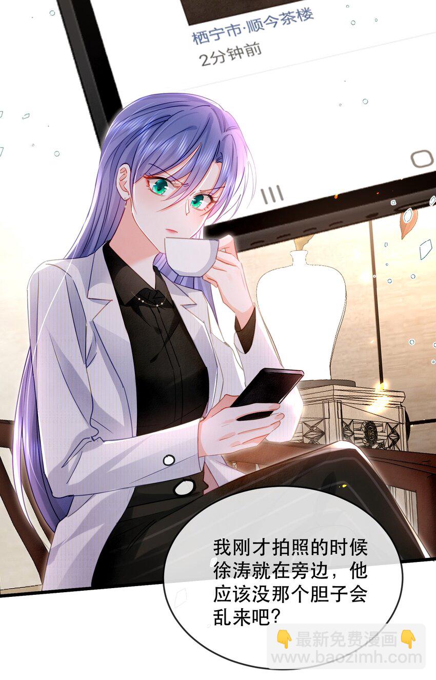 19话 就差一点！卓总英雄救美(1/2)-第22话