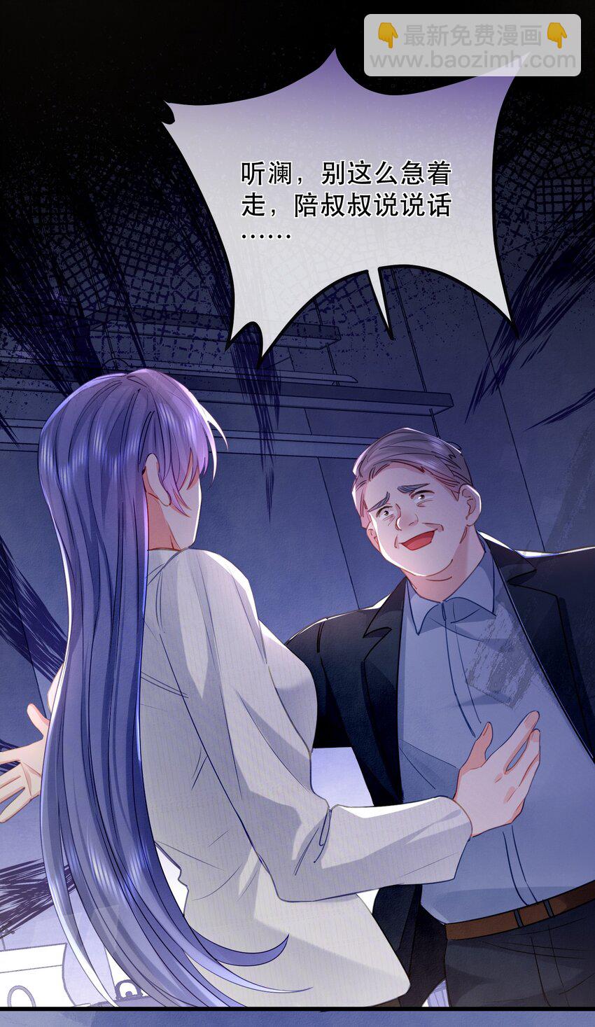 19话 就差一点！卓总英雄救美(1/2)-第22话