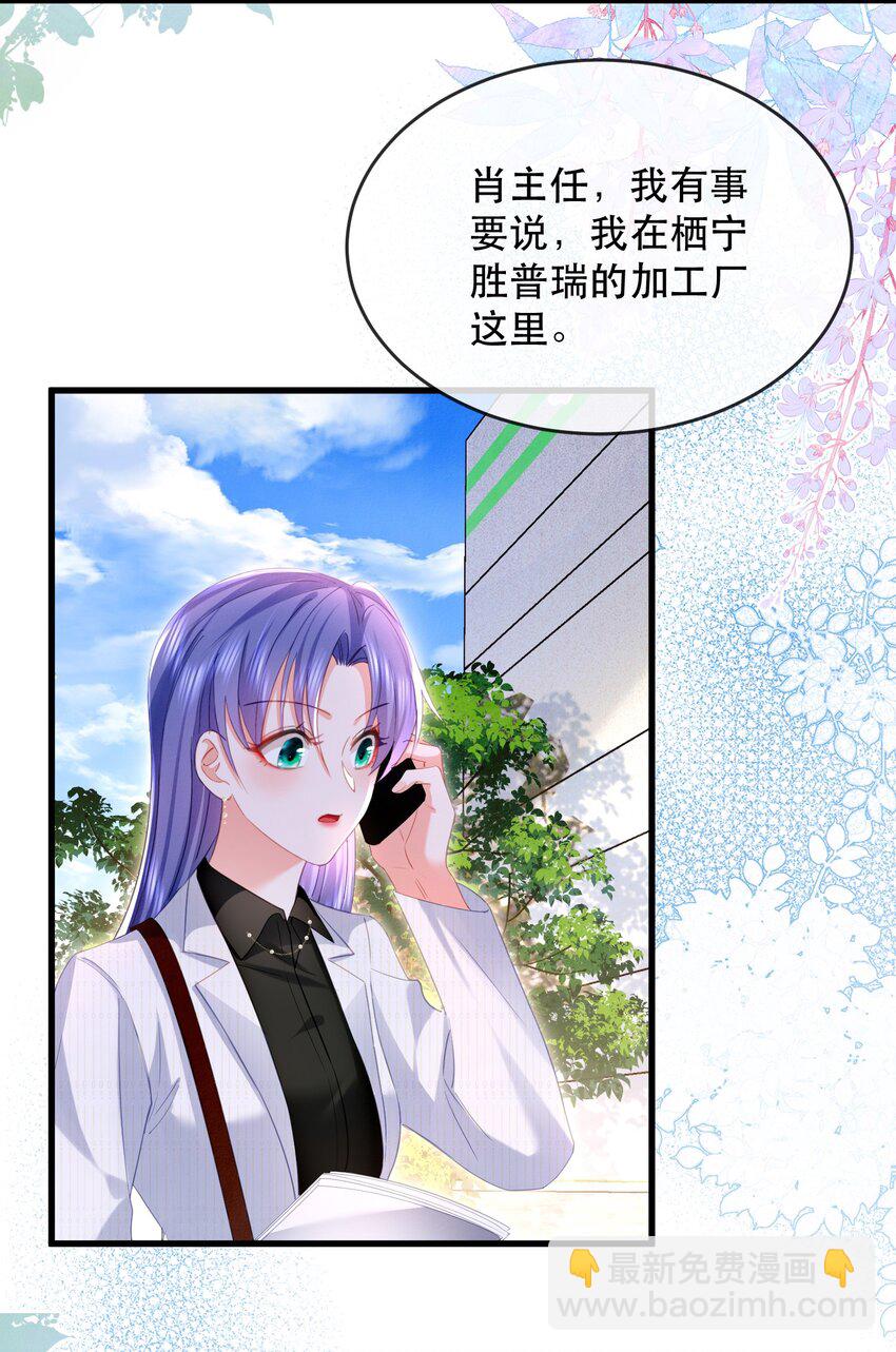 今日宜偏愛 - 19話 就差一點！卓總英雄救美(1/2) - 4