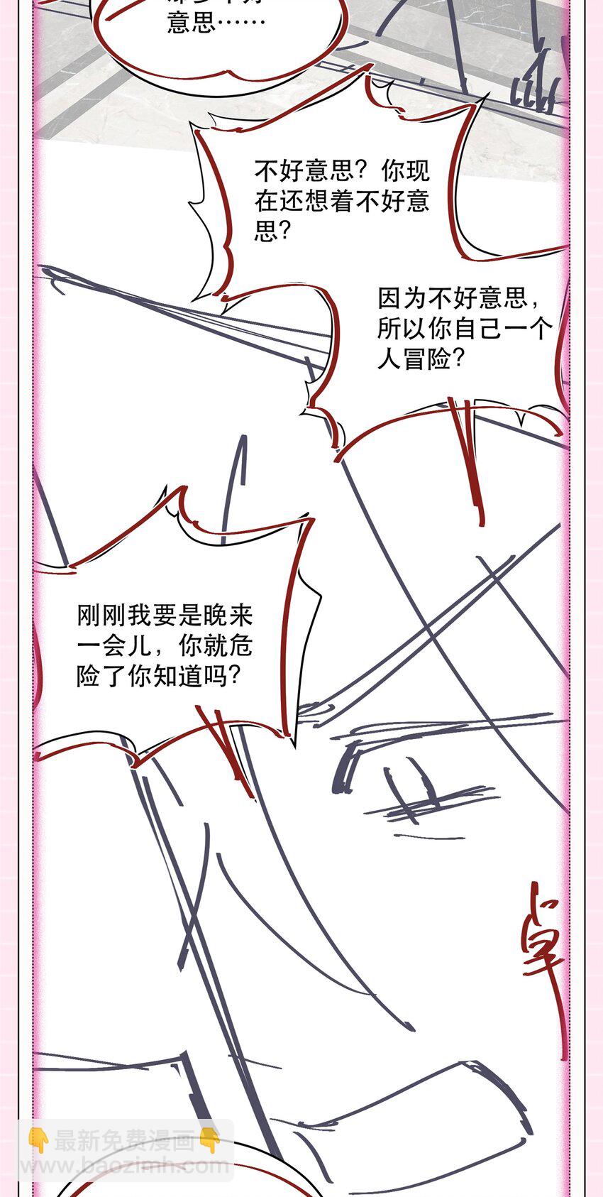 19话 就差一点！卓总英雄救美(1/2)-第22话