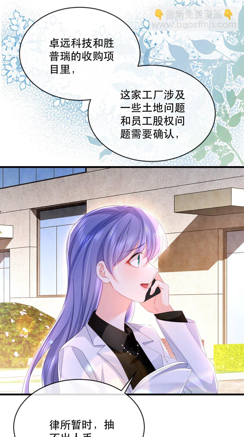 19话 就差一点！卓总英雄救美(1/2)-第22话