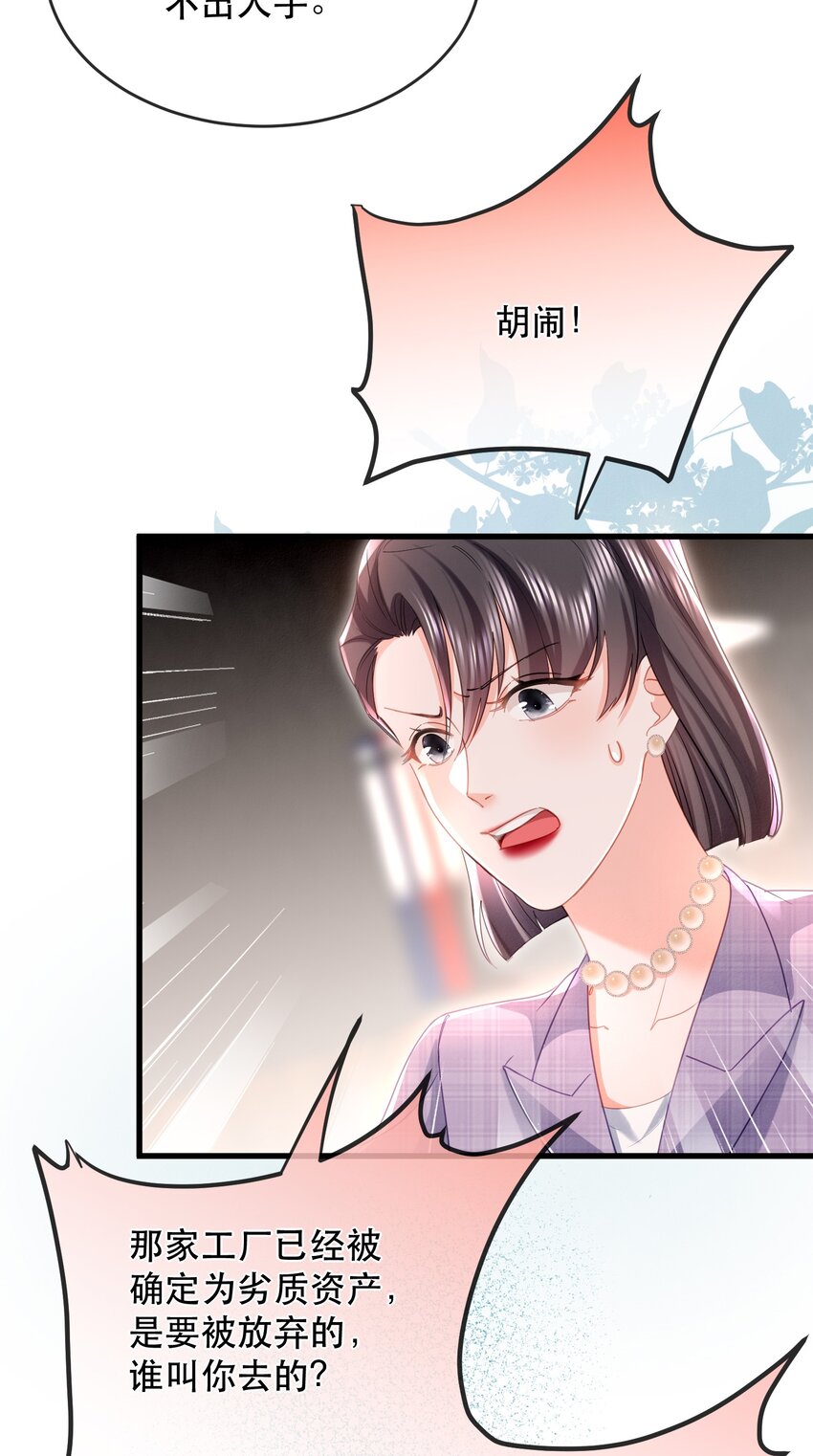 19话 就差一点！卓总英雄救美(1/2)-第22话