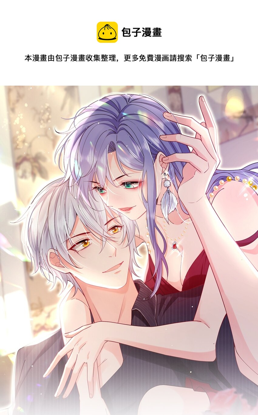 21话 新年快乐，舒听澜(1/2)-第24话