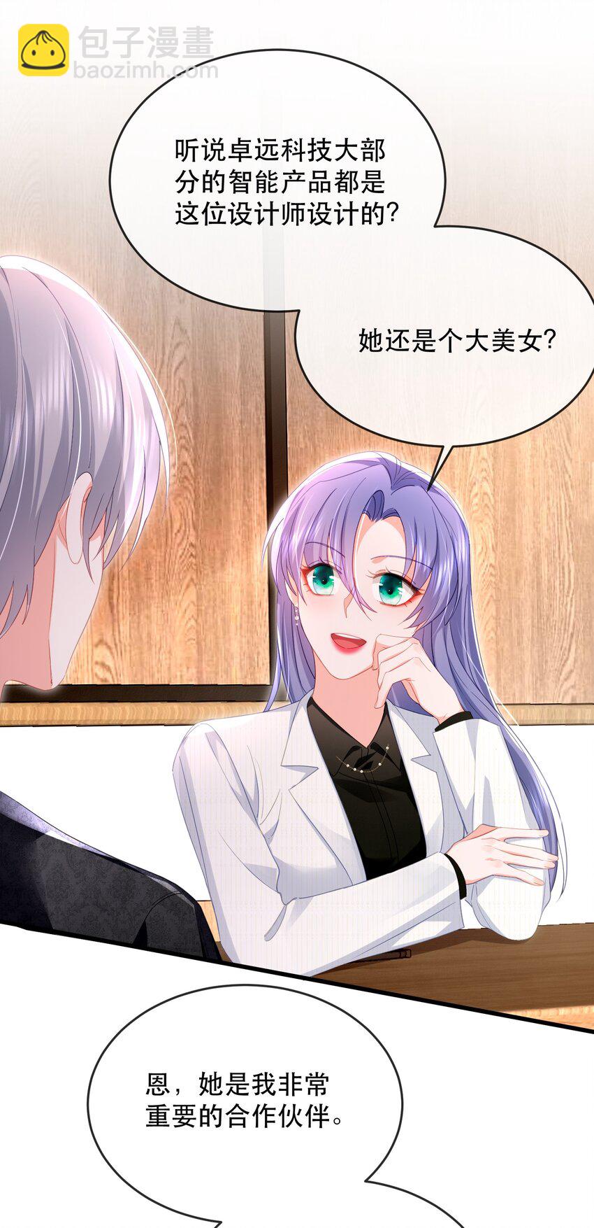 21话 新年快乐，舒听澜(1/2)-第24话