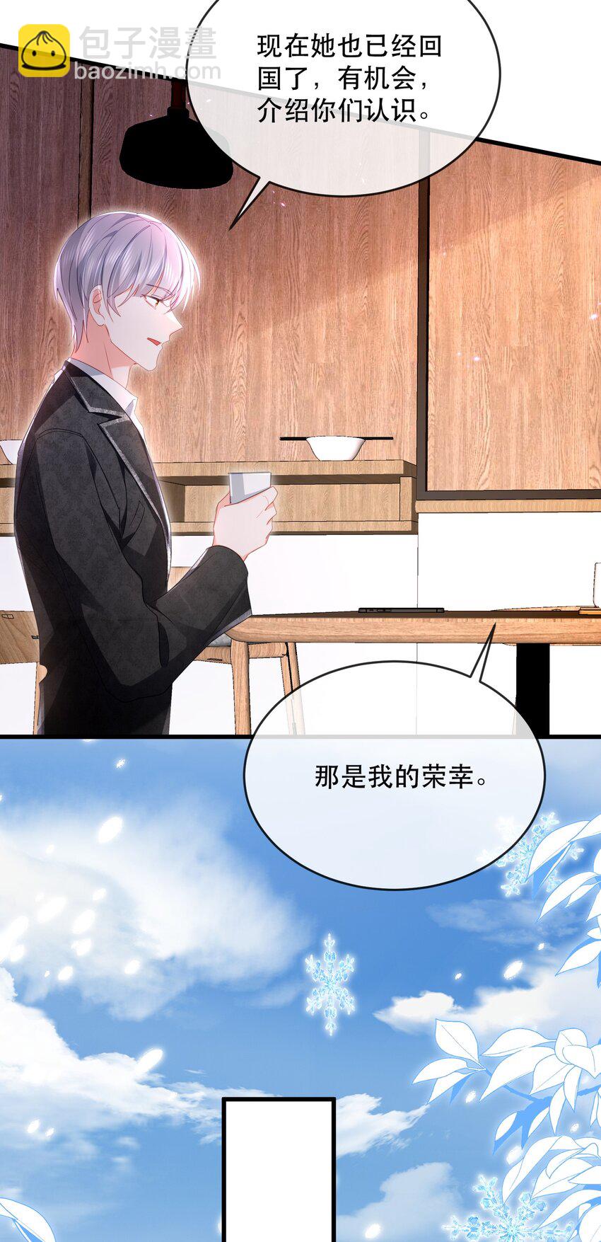 21话 新年快乐，舒听澜(1/2)-第24话