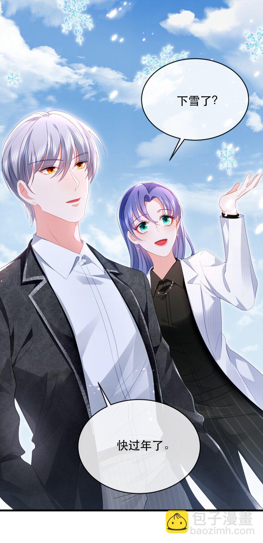 21话 新年快乐，舒听澜(1/2)-第24话