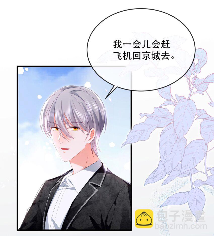 21话 新年快乐，舒听澜(1/2)-第24话