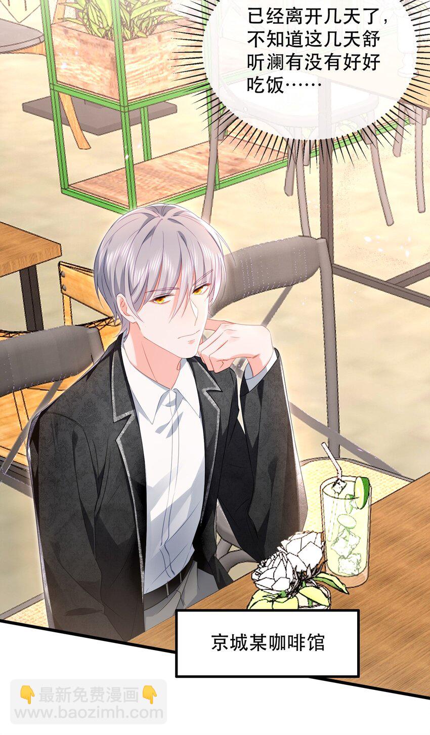 21话 新年快乐，舒听澜(1/2)-第24话