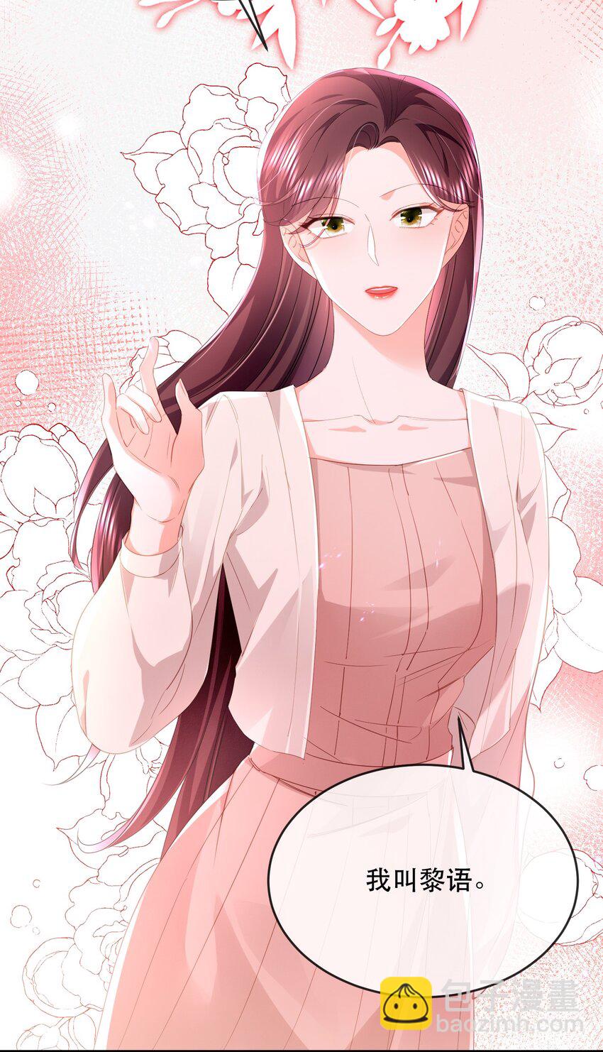 21话 新年快乐，舒听澜(1/2)-第24话