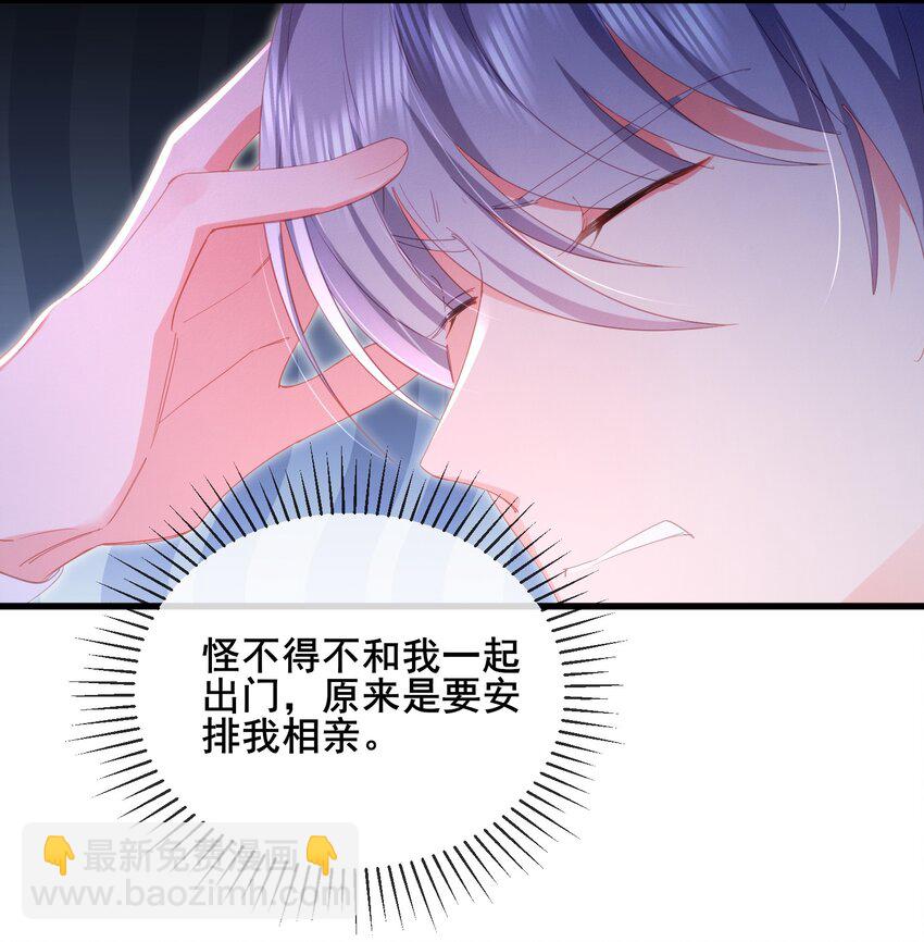 21话 新年快乐，舒听澜(1/2)-第24话