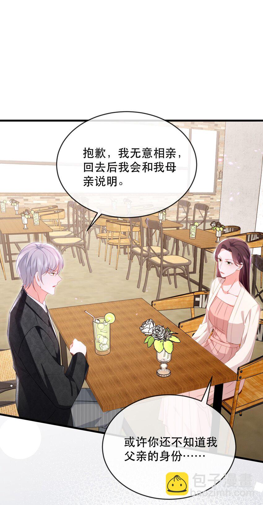 21话 新年快乐，舒听澜(1/2)-第24话