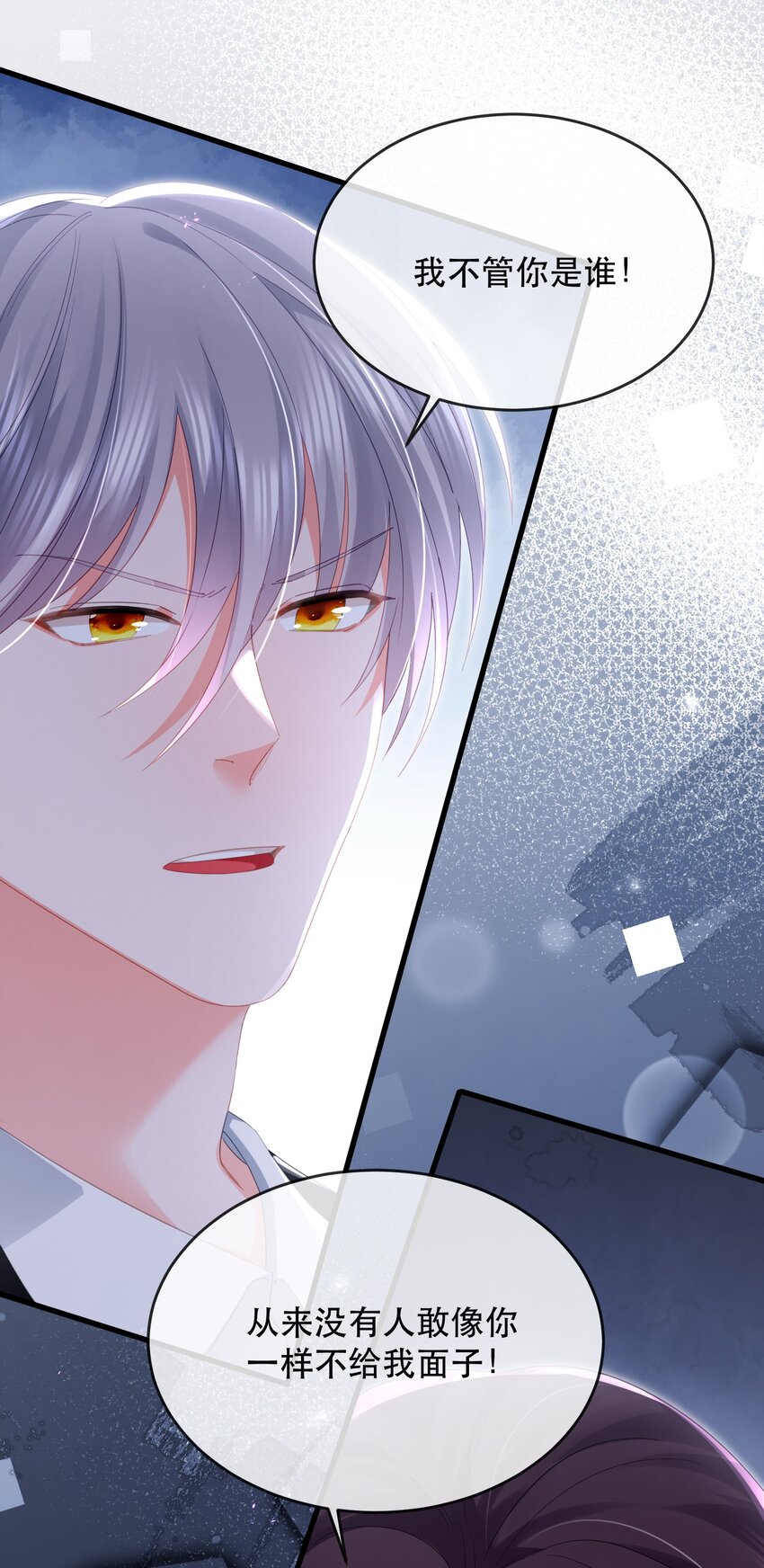 21话 新年快乐，舒听澜(1/2)-第24话