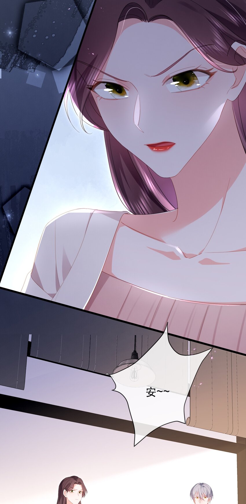 21话 新年快乐，舒听澜(1/2)-第24话