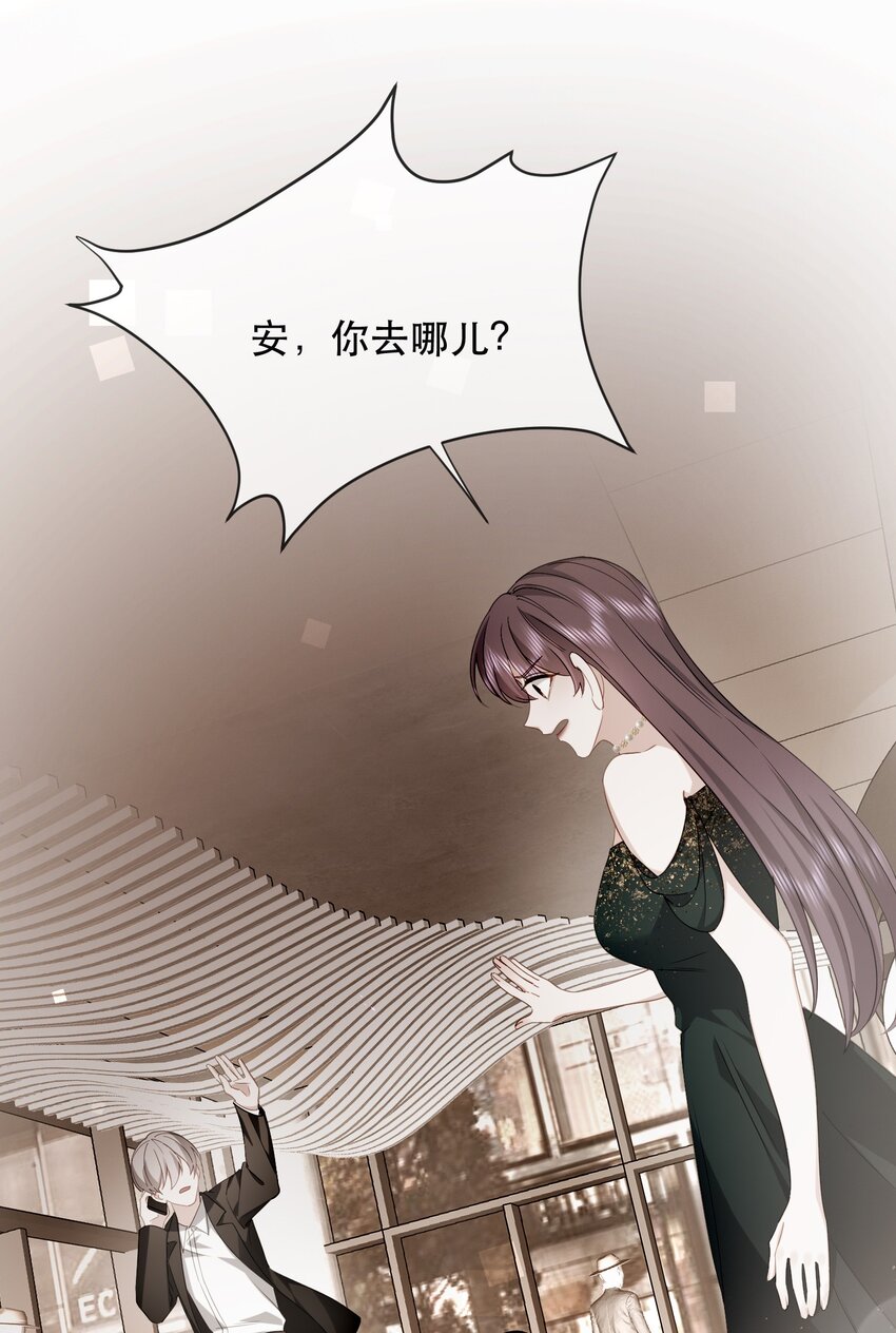 21话 新年快乐，舒听澜(1/2)-第24话