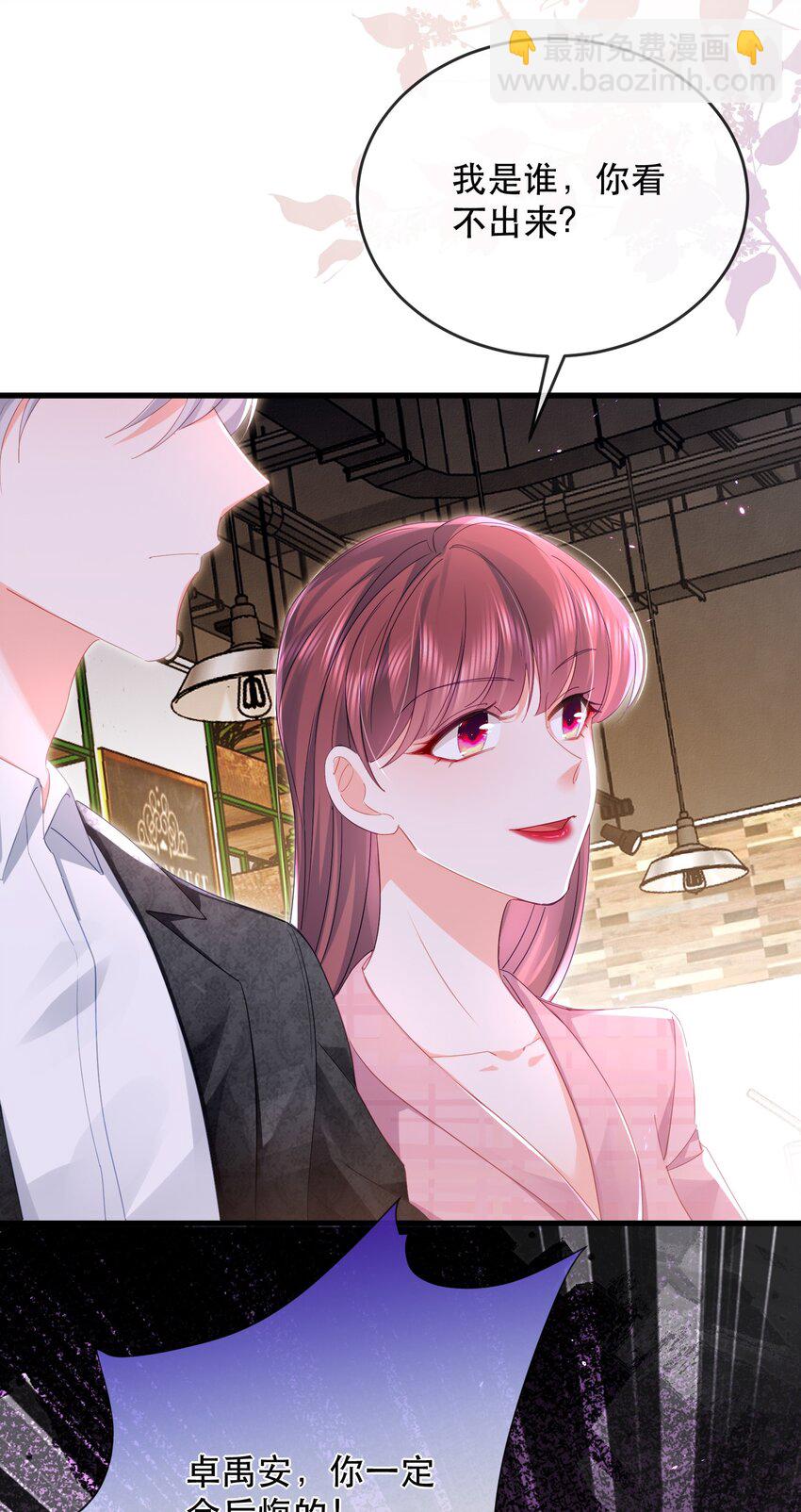 21话 新年快乐，舒听澜(1/2)-第24话