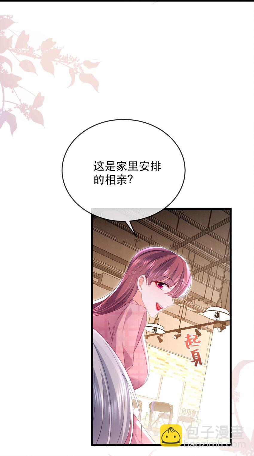 21话 新年快乐，舒听澜(1/2)-第24话