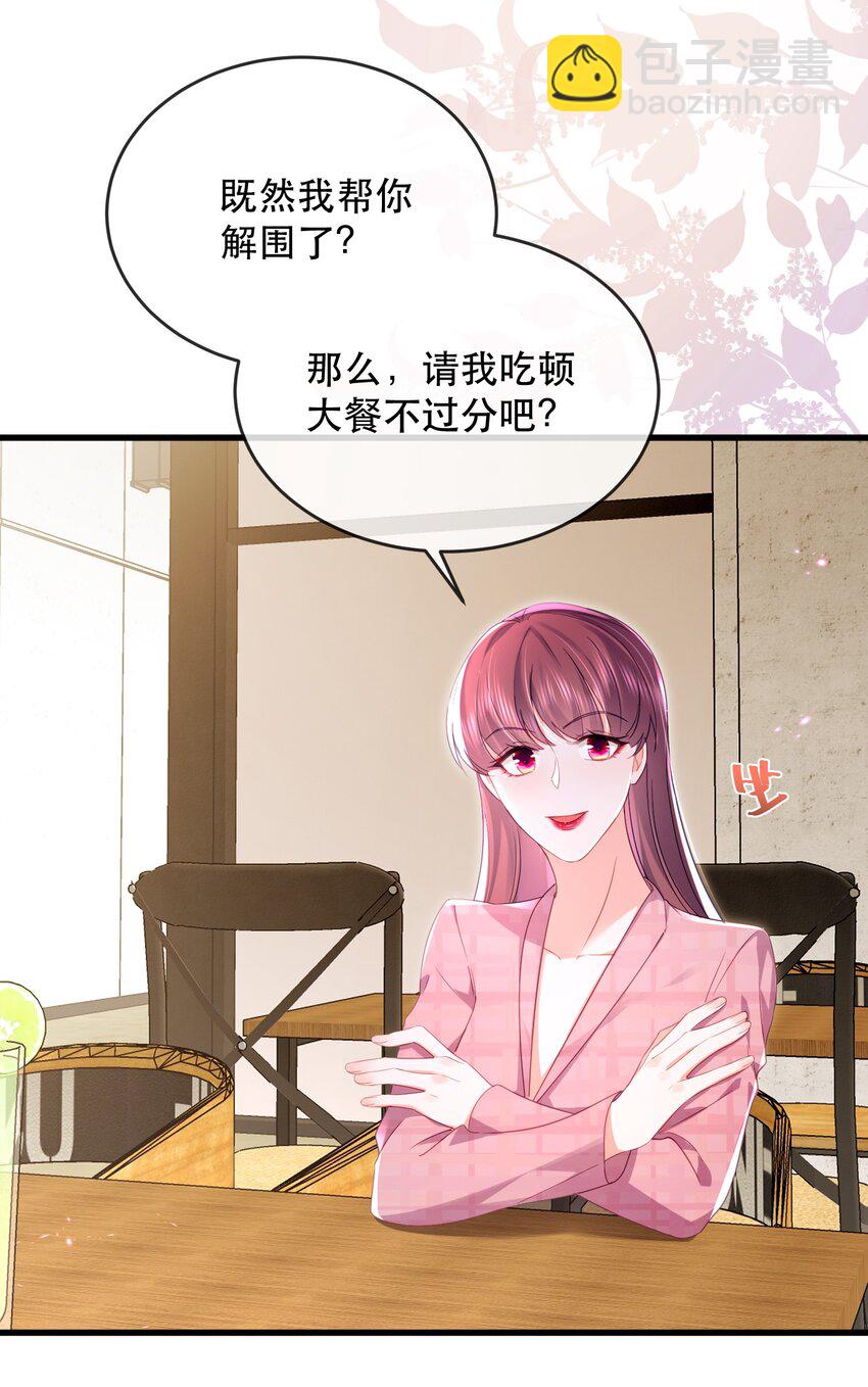 21话 新年快乐，舒听澜(1/2)-第24话