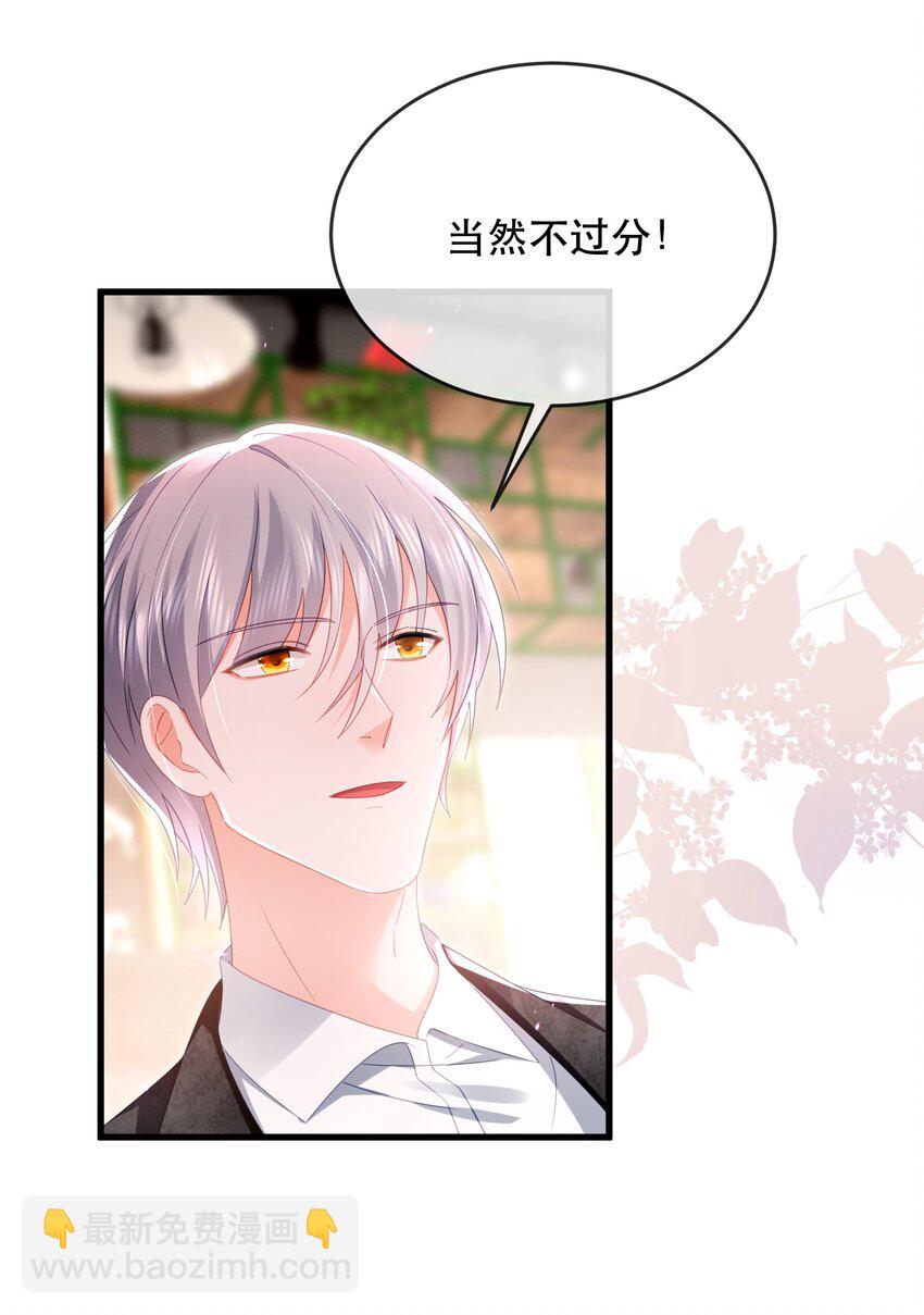 21话 新年快乐，舒听澜(1/2)-第24话