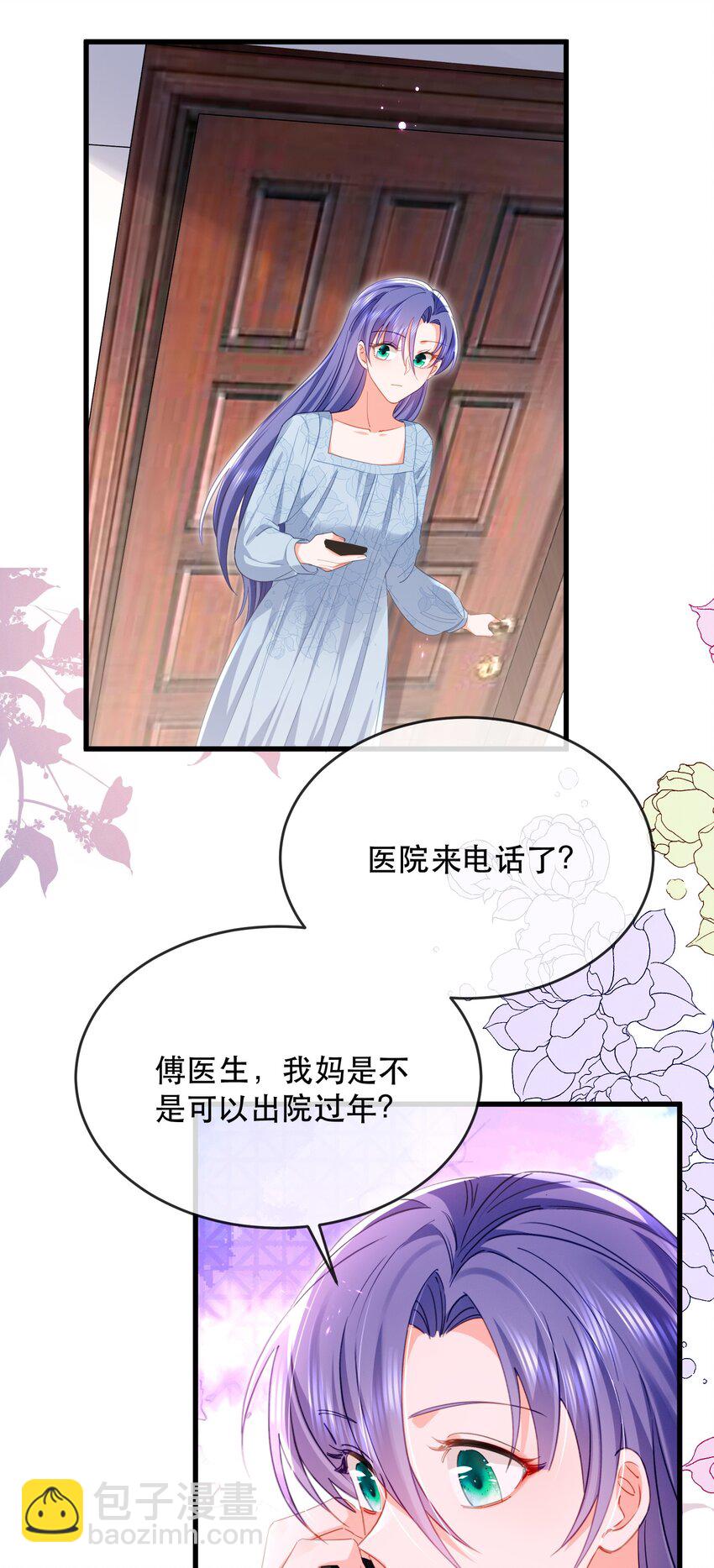 21话 新年快乐，舒听澜(1/2)-第24话