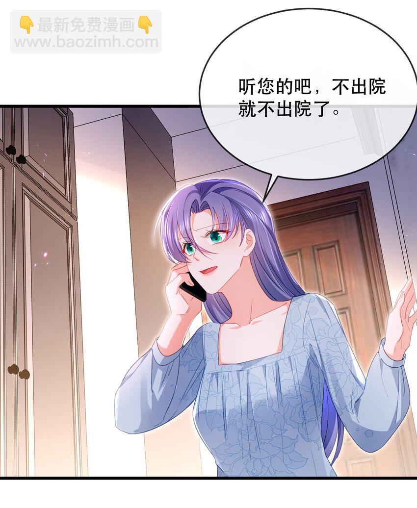 21话 新年快乐，舒听澜(1/2)-第24话