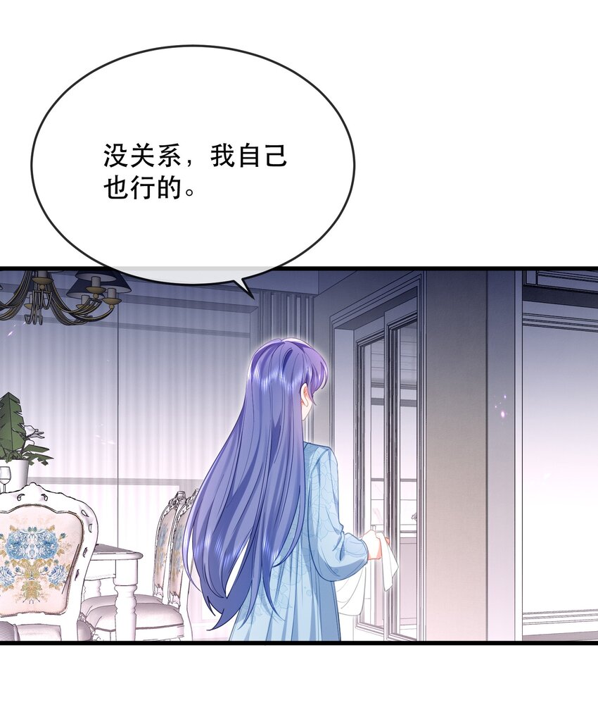 21话 新年快乐，舒听澜(1/2)-第24话