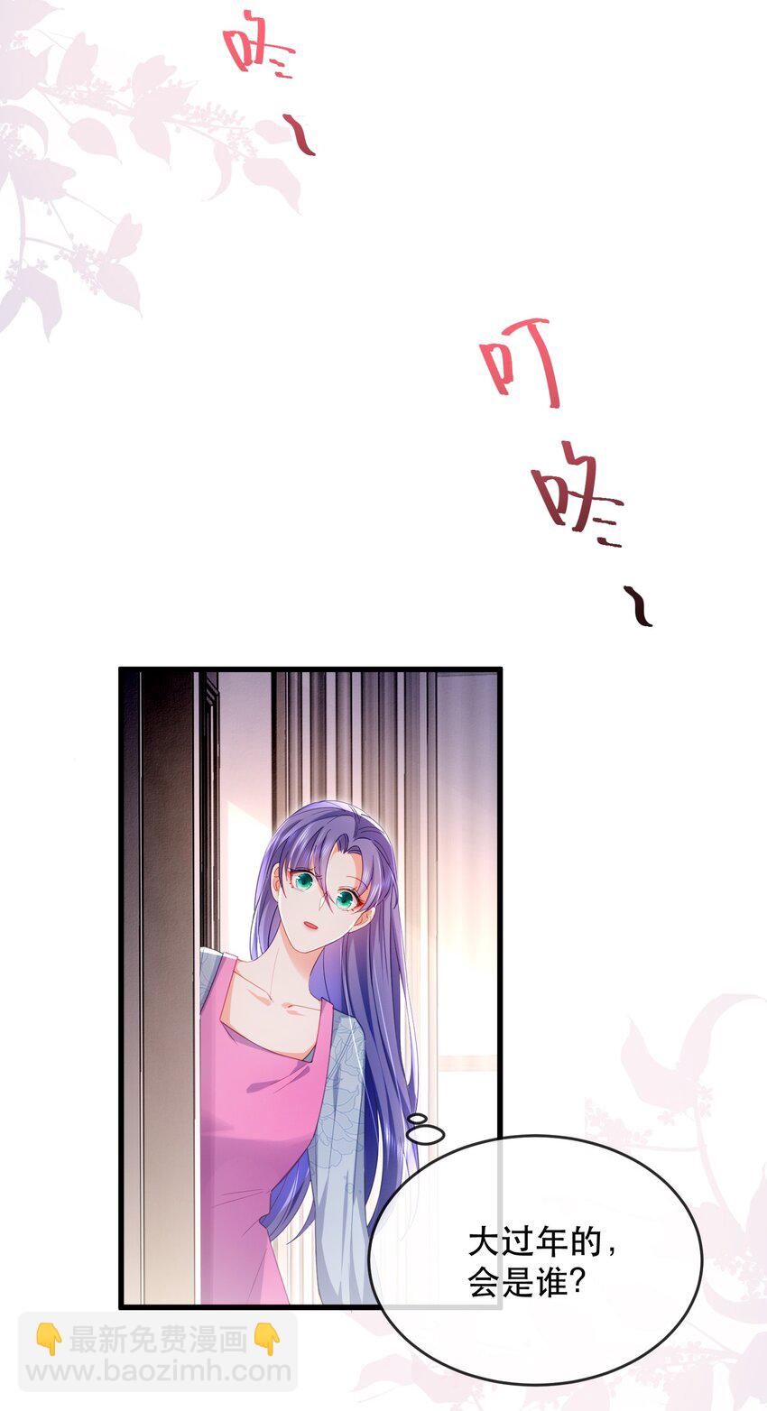 21话 新年快乐，舒听澜(1/2)-第24话