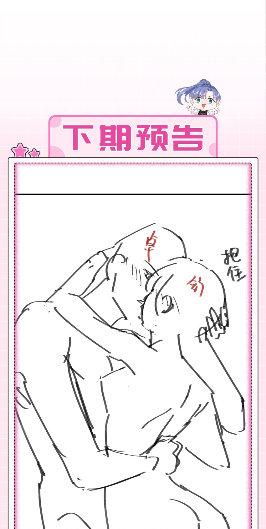 21话 新年快乐，舒听澜(1/2)-第24话