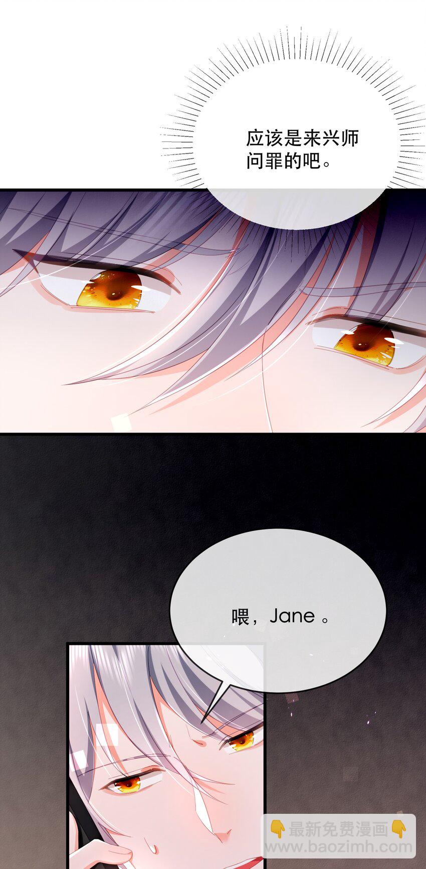 21话 新年快乐，舒听澜(1/2)-第24话