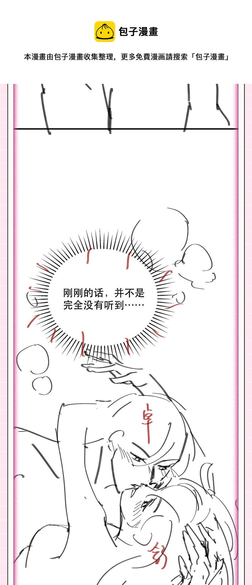 21话 新年快乐，舒听澜(1/2)-第24话