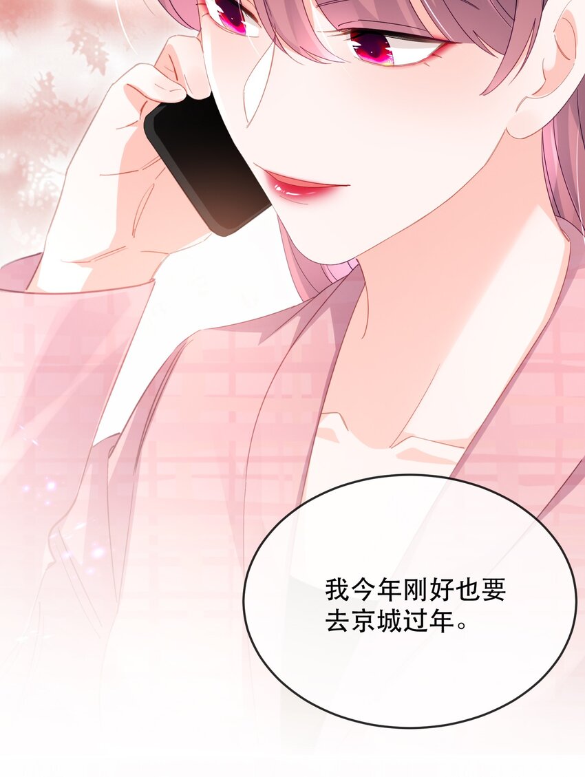 21话 新年快乐，舒听澜(1/2)-第24话