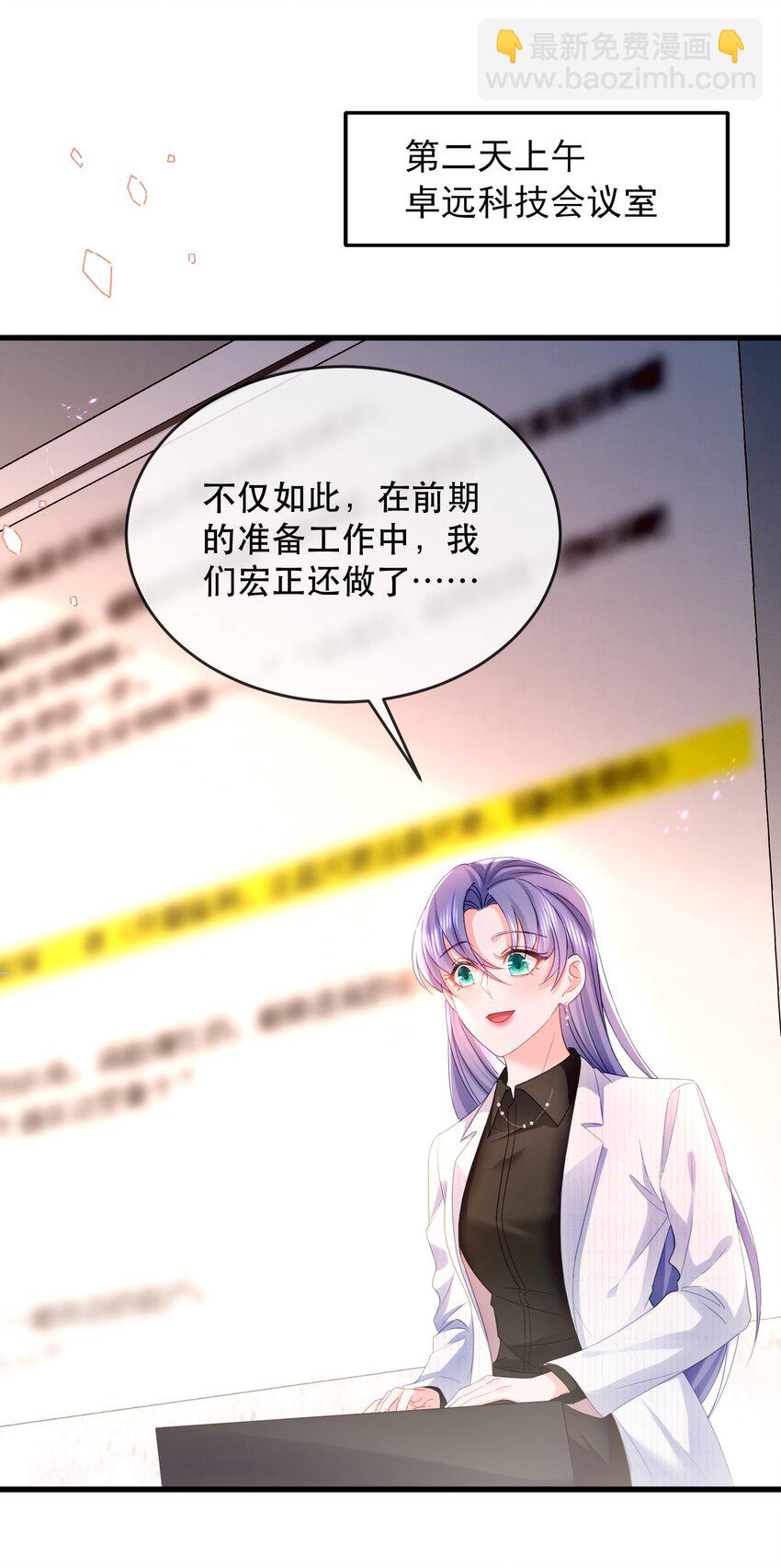 23话 重大福利！暧昧后的分离-第26话