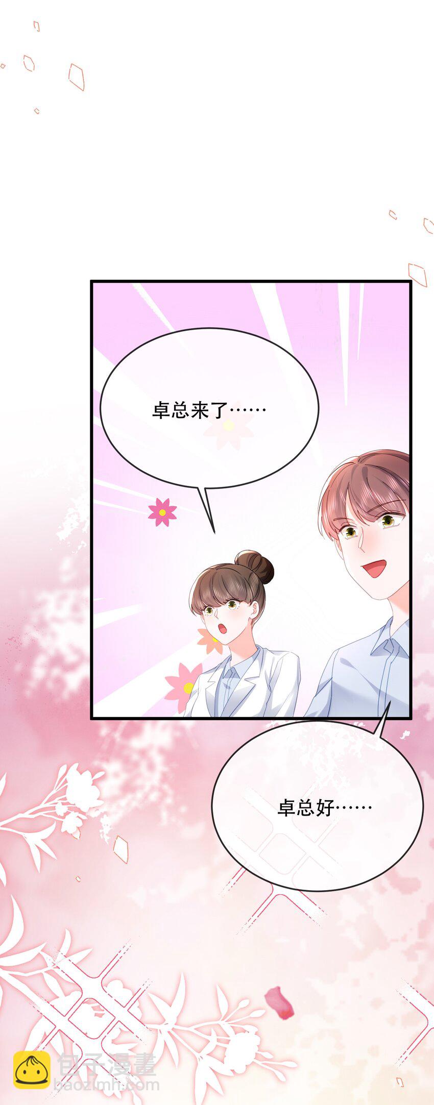 23话 重大福利！暧昧后的分离-第26话