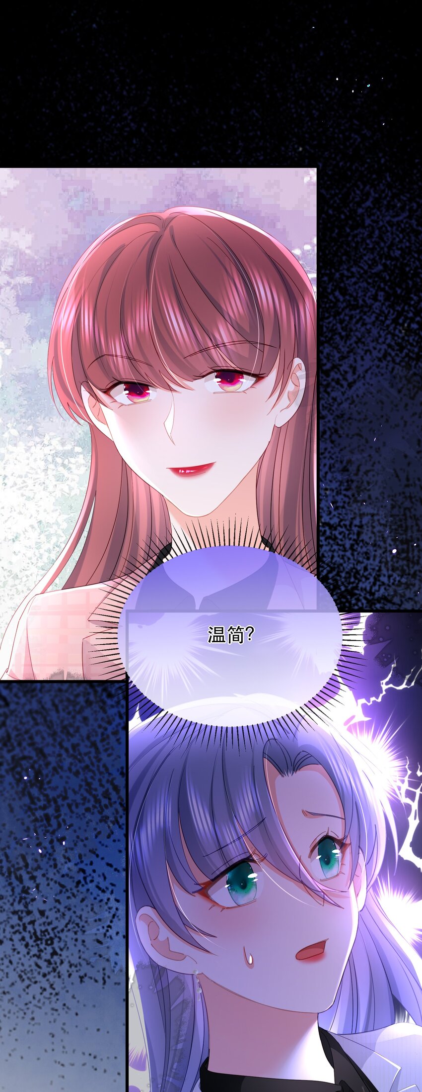 23话 重大福利！暧昧后的分离-第26话