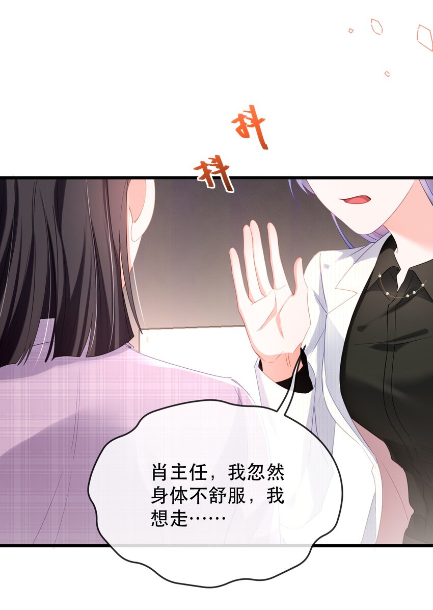 23话 重大福利！暧昧后的分离-第26话