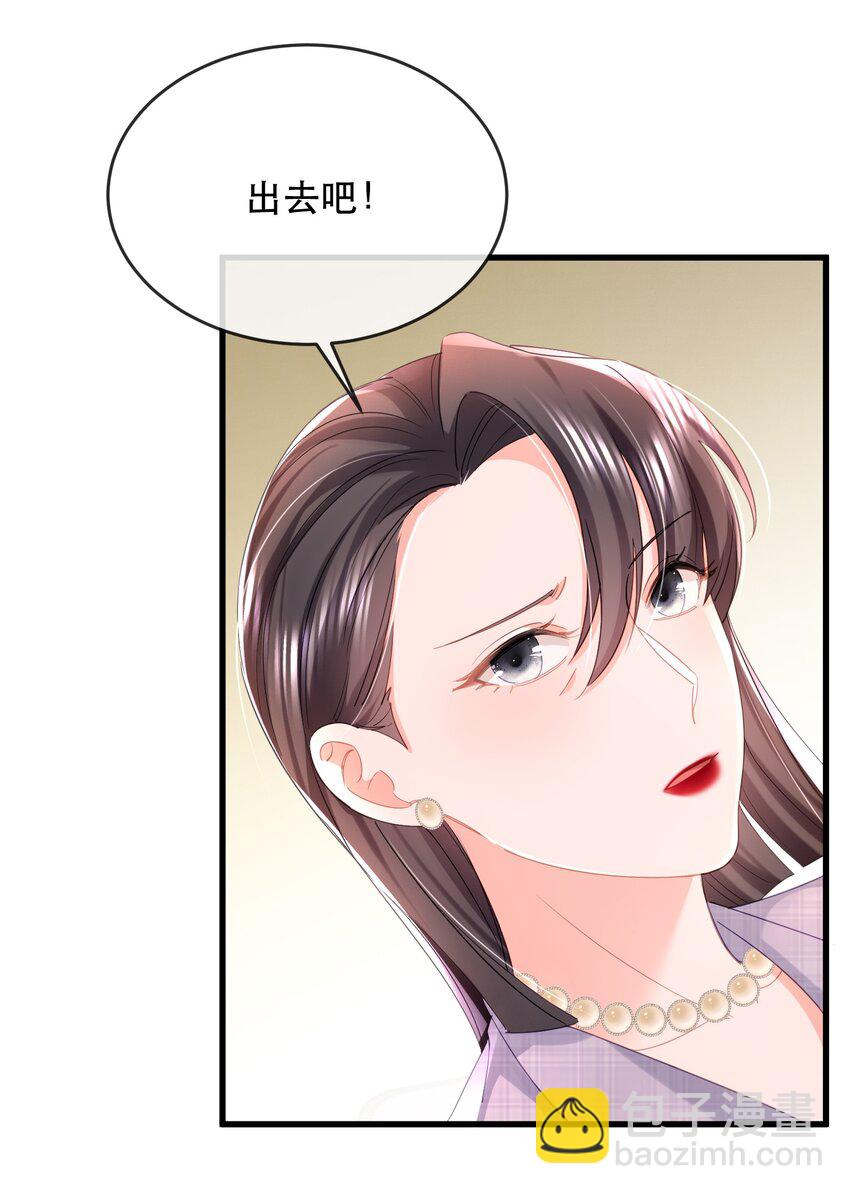 23话 重大福利！暧昧后的分离-第26话