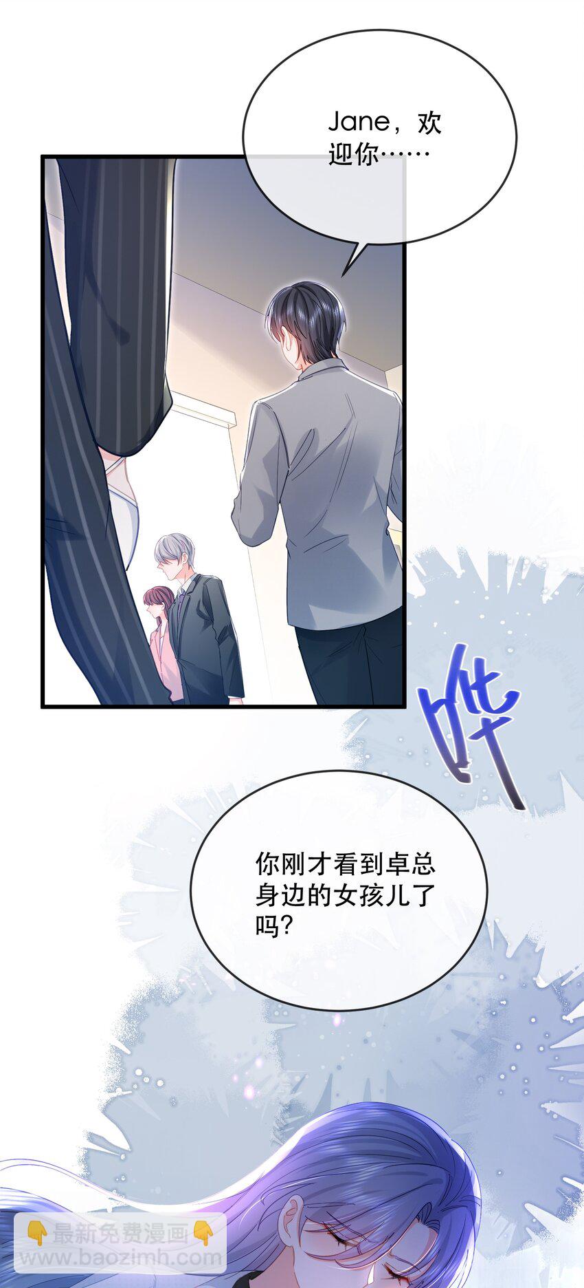 23话 重大福利！暧昧后的分离-第26话