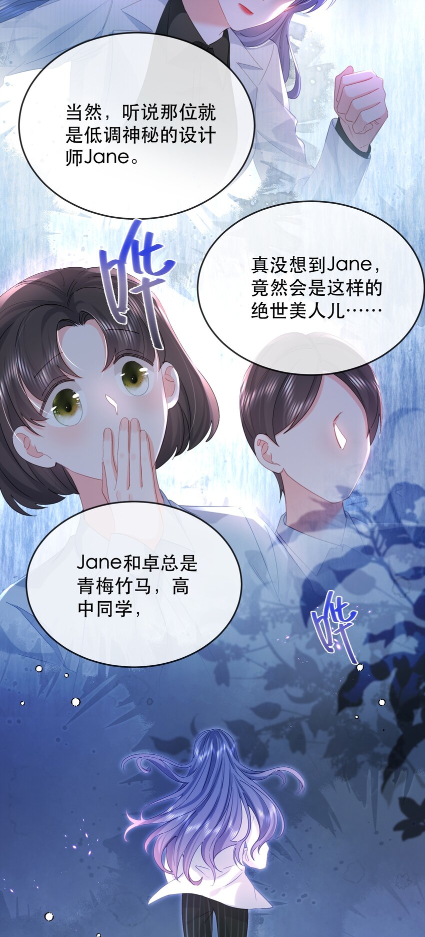 23话 重大福利！暧昧后的分离-第26话