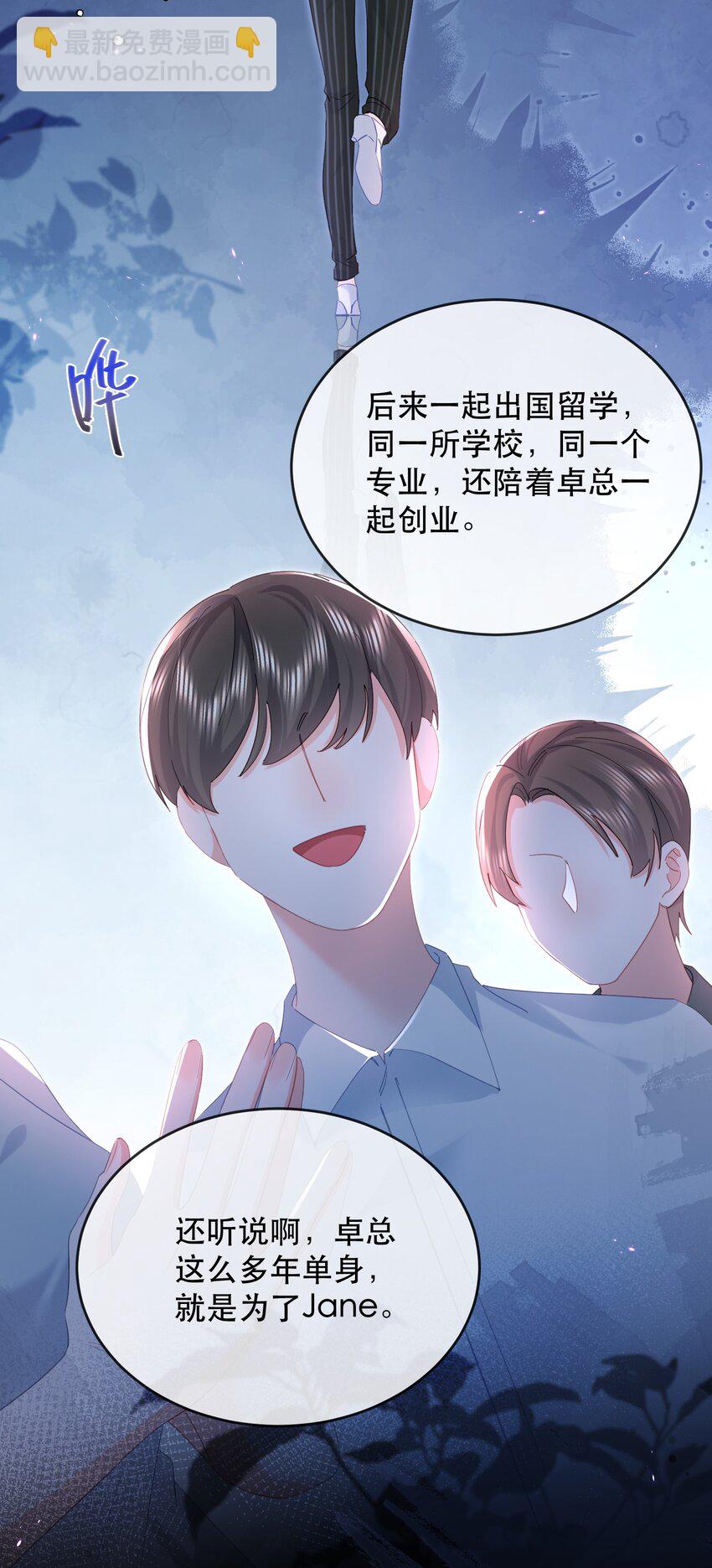 23话 重大福利！暧昧后的分离-第26话