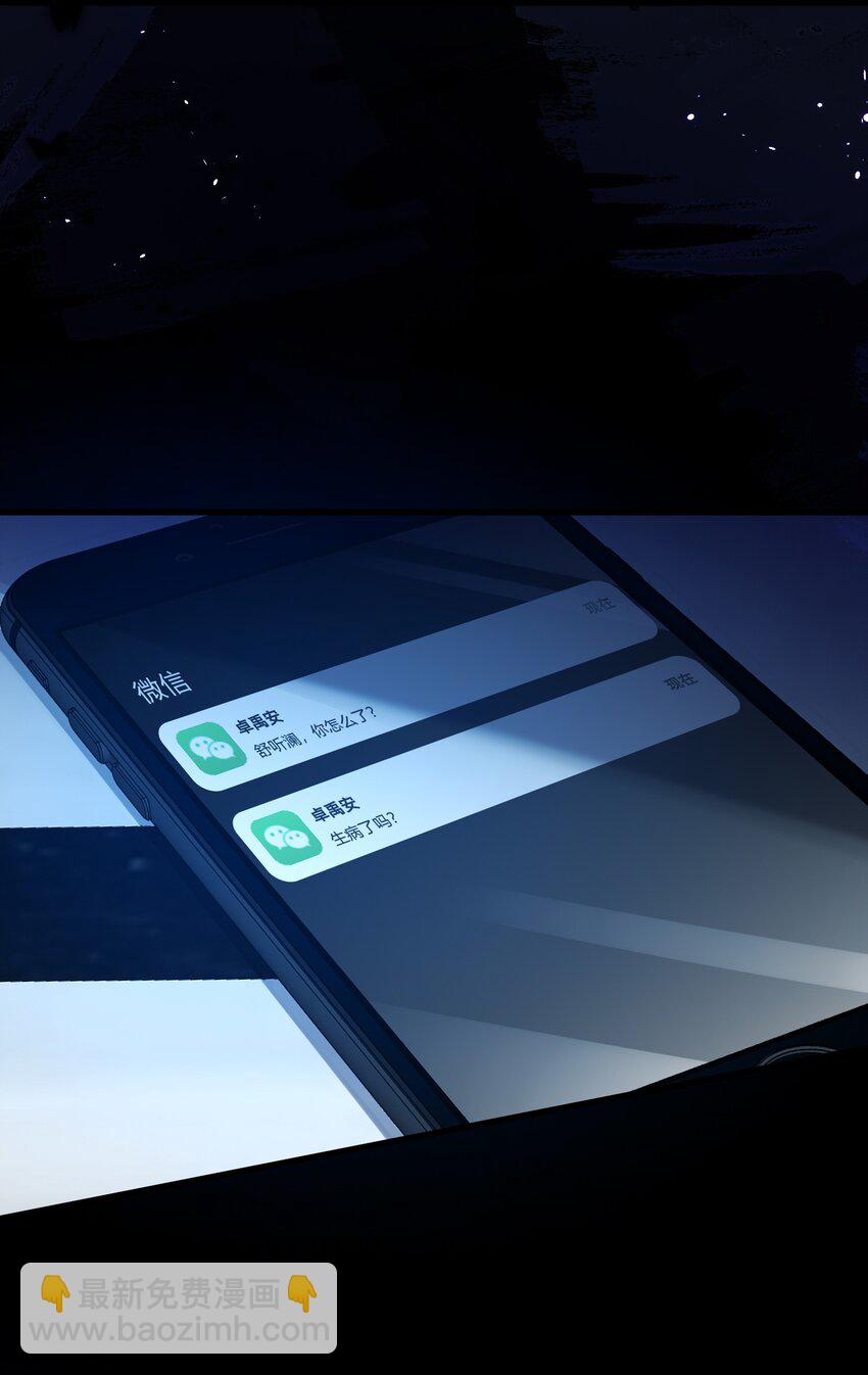 23话 重大福利！暧昧后的分离-第26话