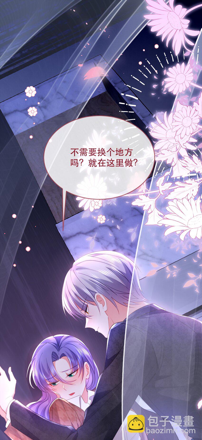 23话 重大福利！暧昧后的分离-第26话