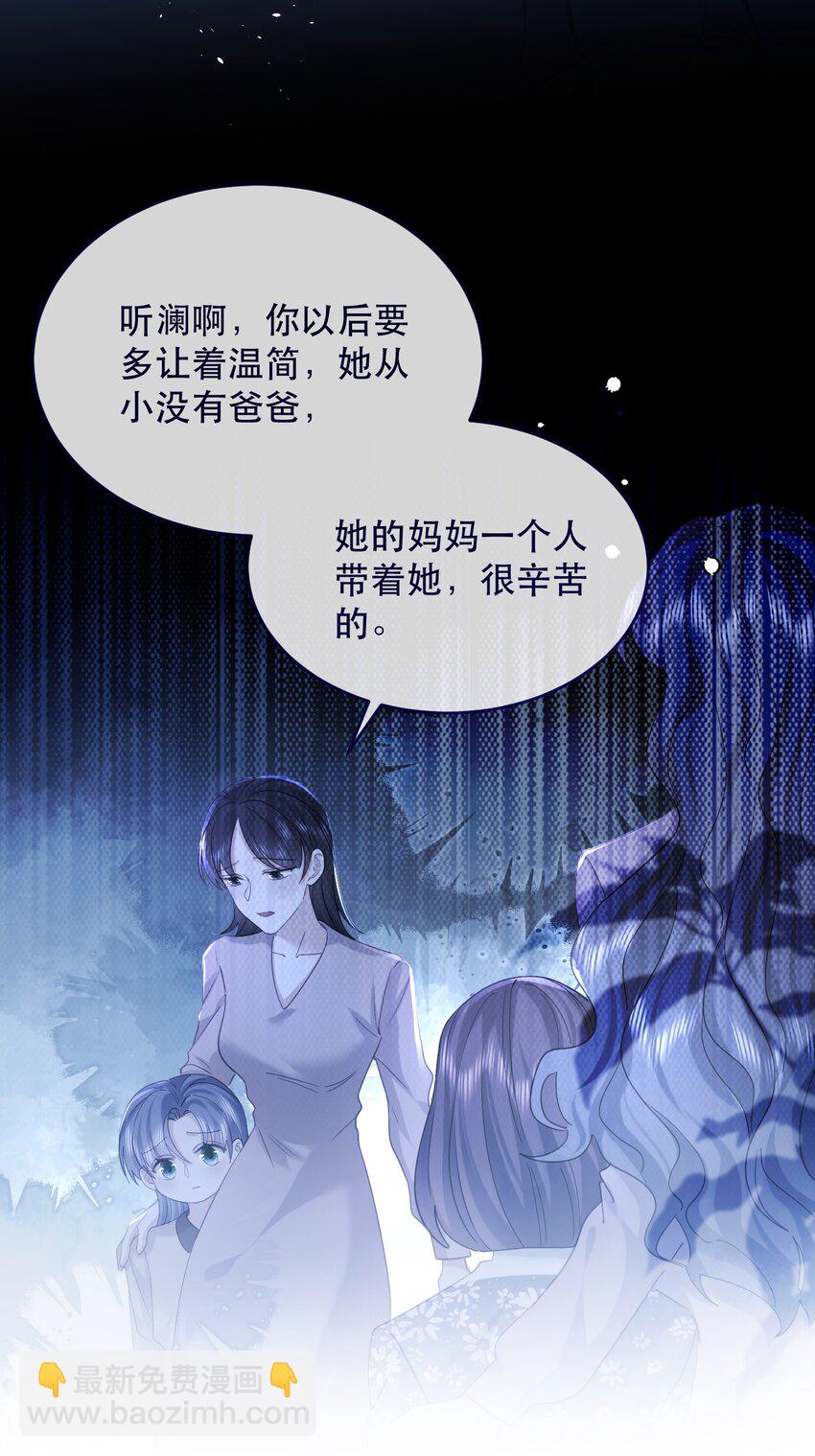 23话 重大福利！暧昧后的分离-第26话