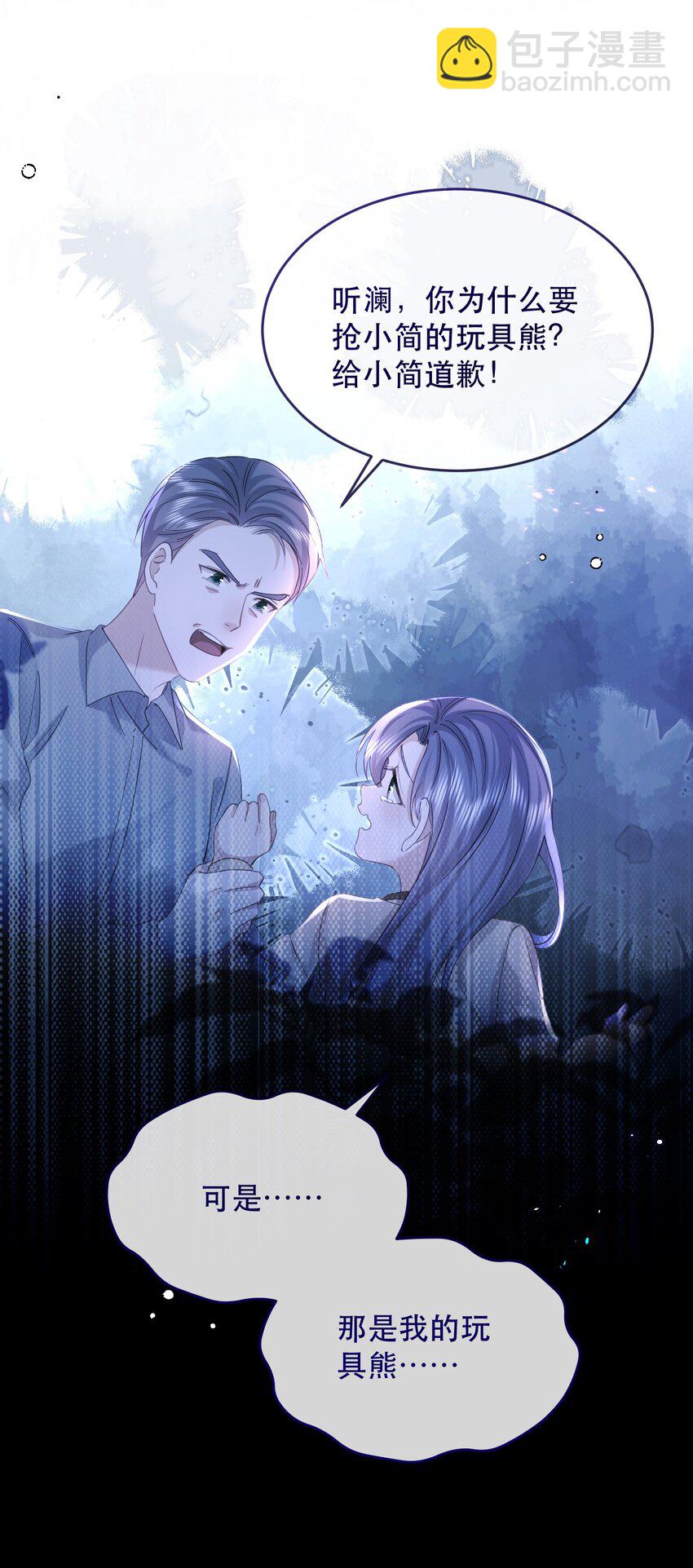 23话 重大福利！暧昧后的分离-第26话