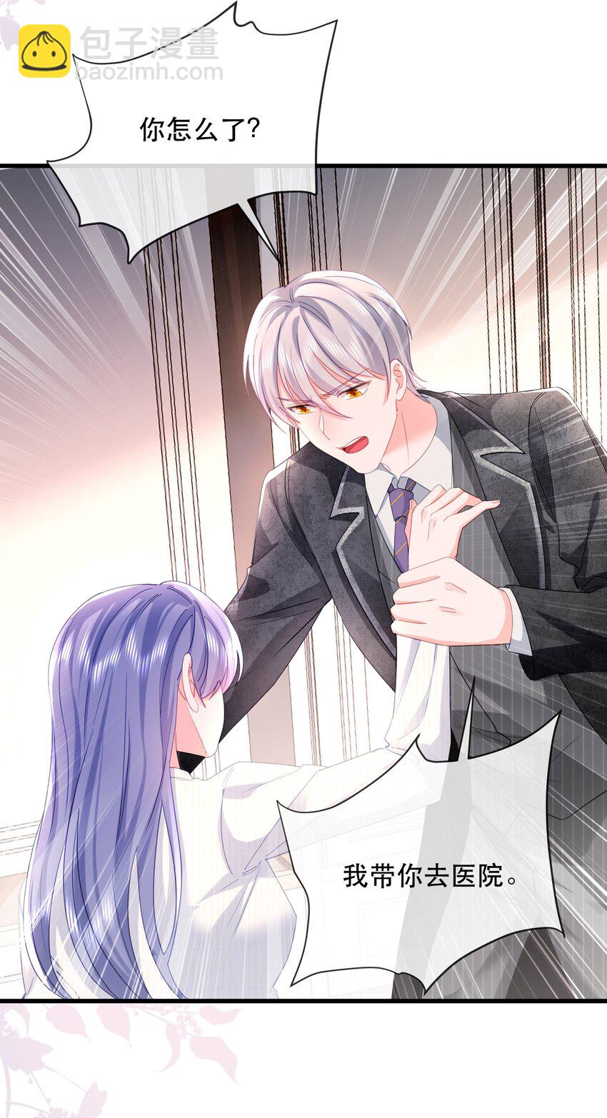 23话 重大福利！暧昧后的分离-第26话