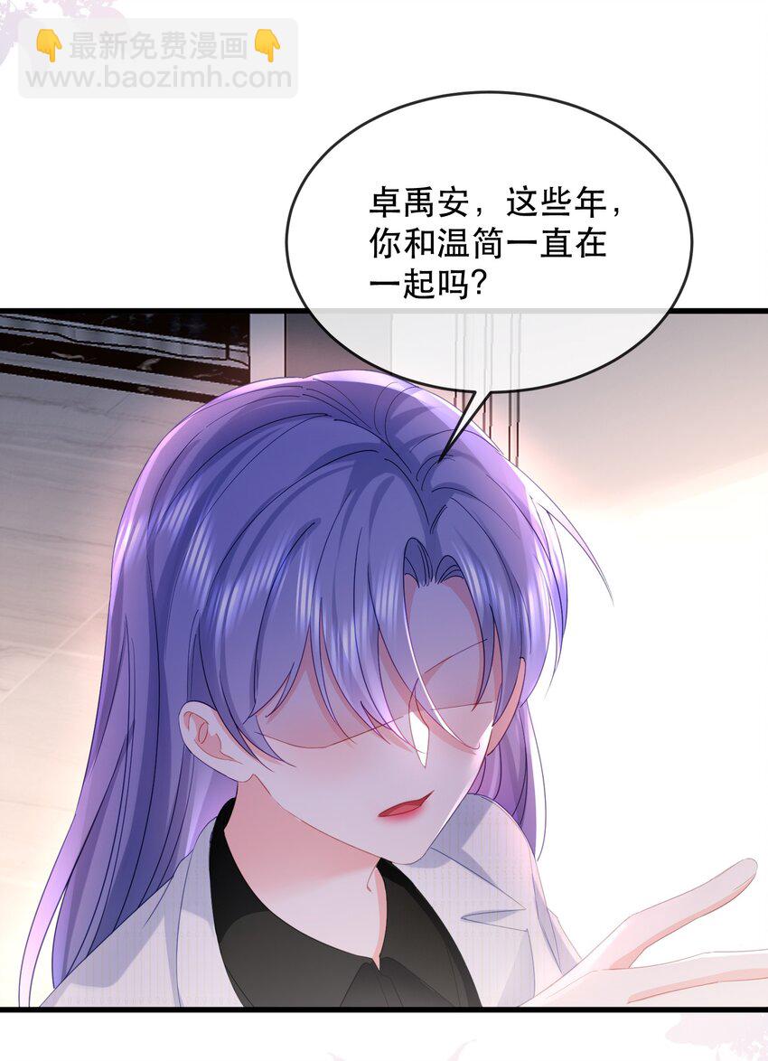 23话 重大福利！暧昧后的分离-第26话