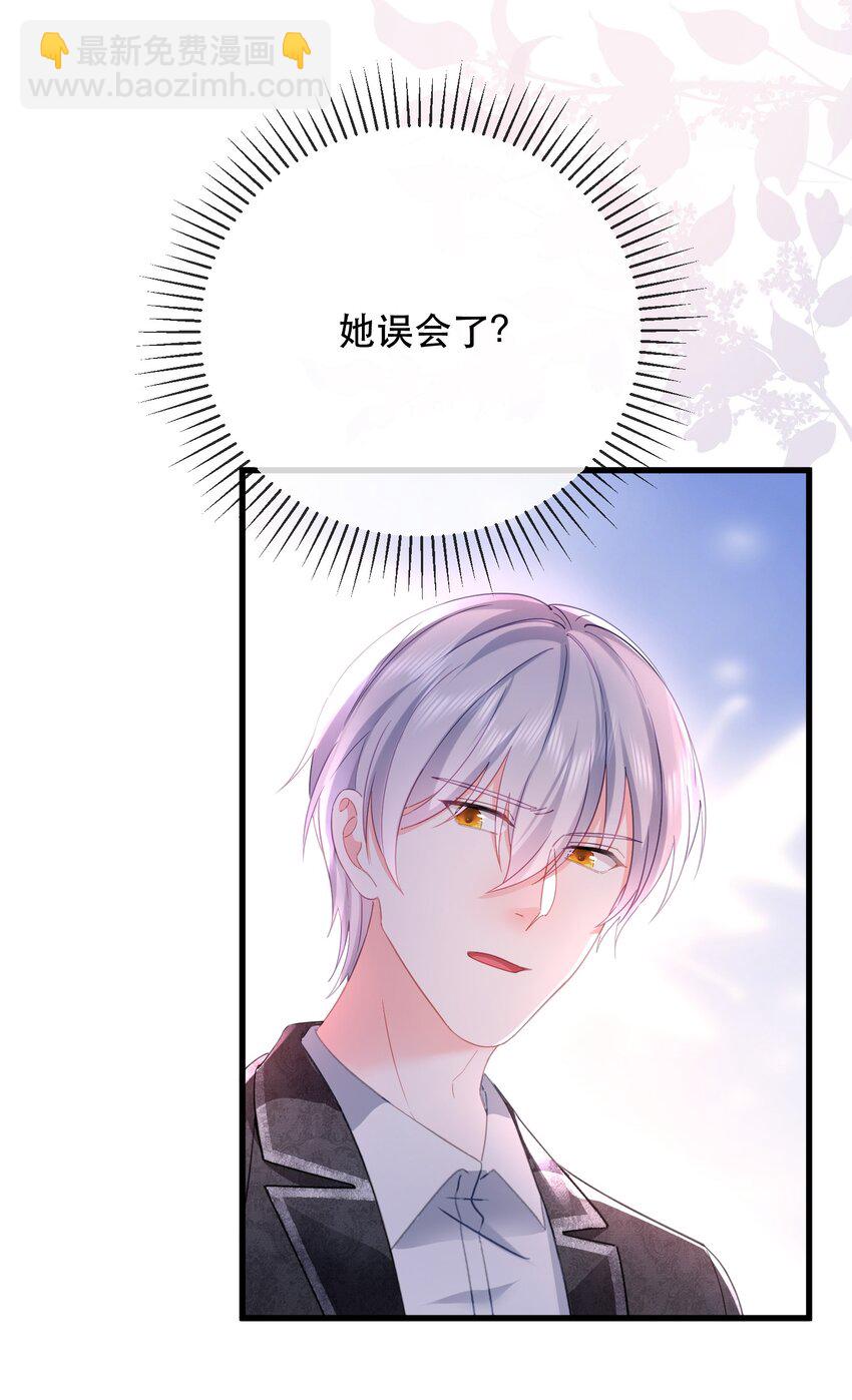 23话 重大福利！暧昧后的分离-第26话