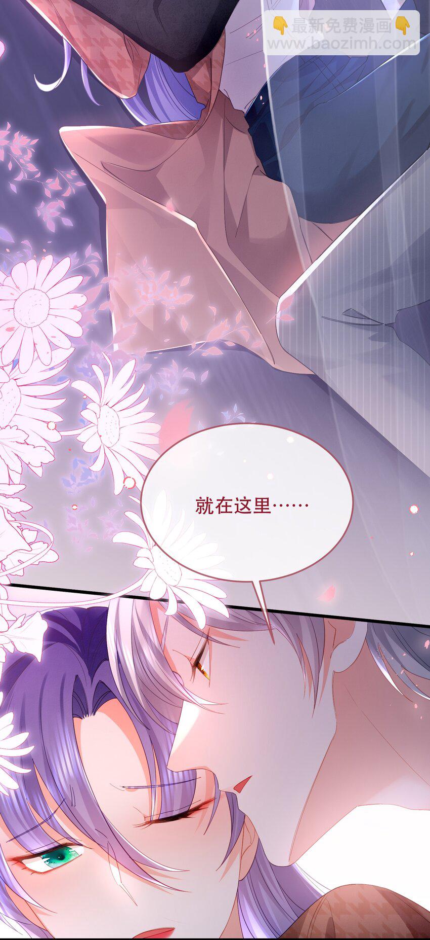 23话 重大福利！暧昧后的分离-第26话