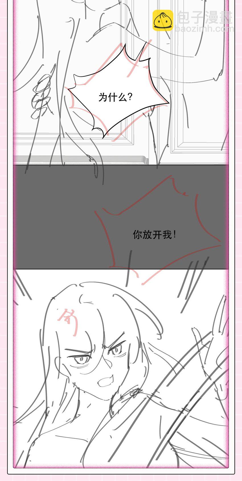 23话 重大福利！暧昧后的分离-第26话