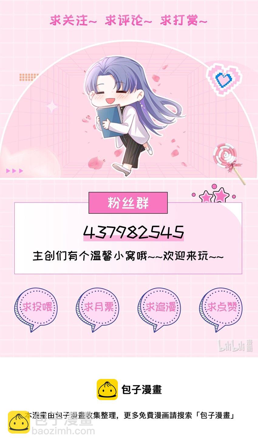 23话 重大福利！暧昧后的分离-第26话