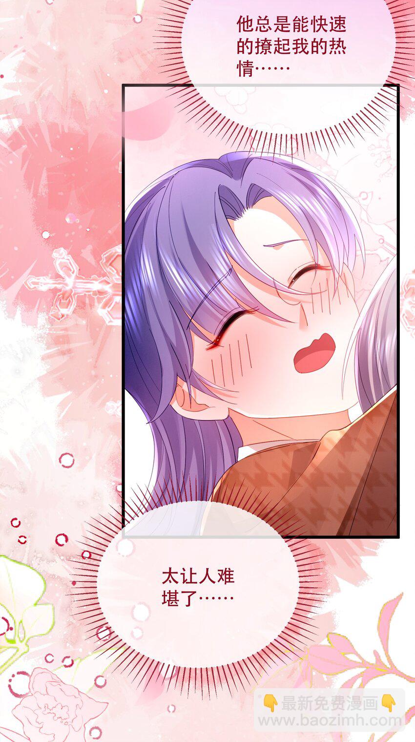 23话 重大福利！暧昧后的分离-第26话